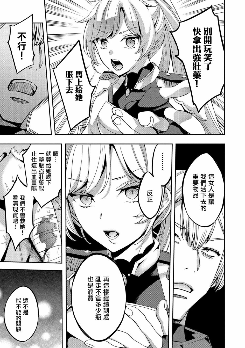 转生过了40年，大叔也想恋爱了韩漫全集-第06话无删减无遮挡章节图片 