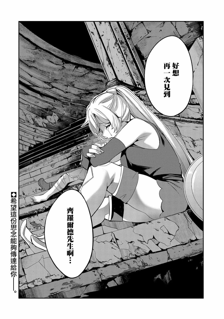 转生过了40年，大叔也想恋爱了韩漫全集-第06话无删减无遮挡章节图片 
