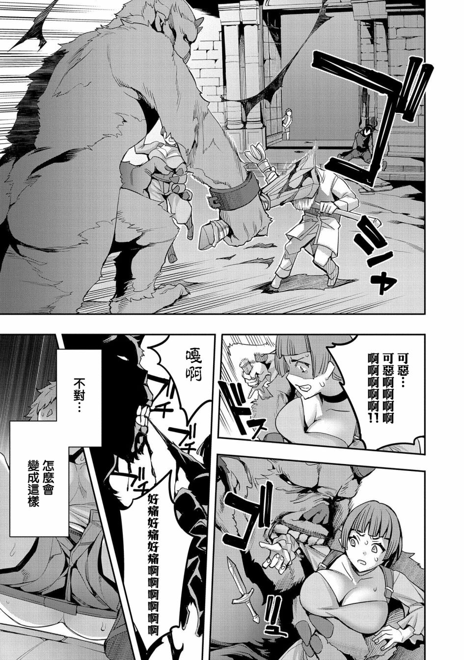 转生过了40年，大叔也想恋爱了韩漫全集-第06话无删减无遮挡章节图片 