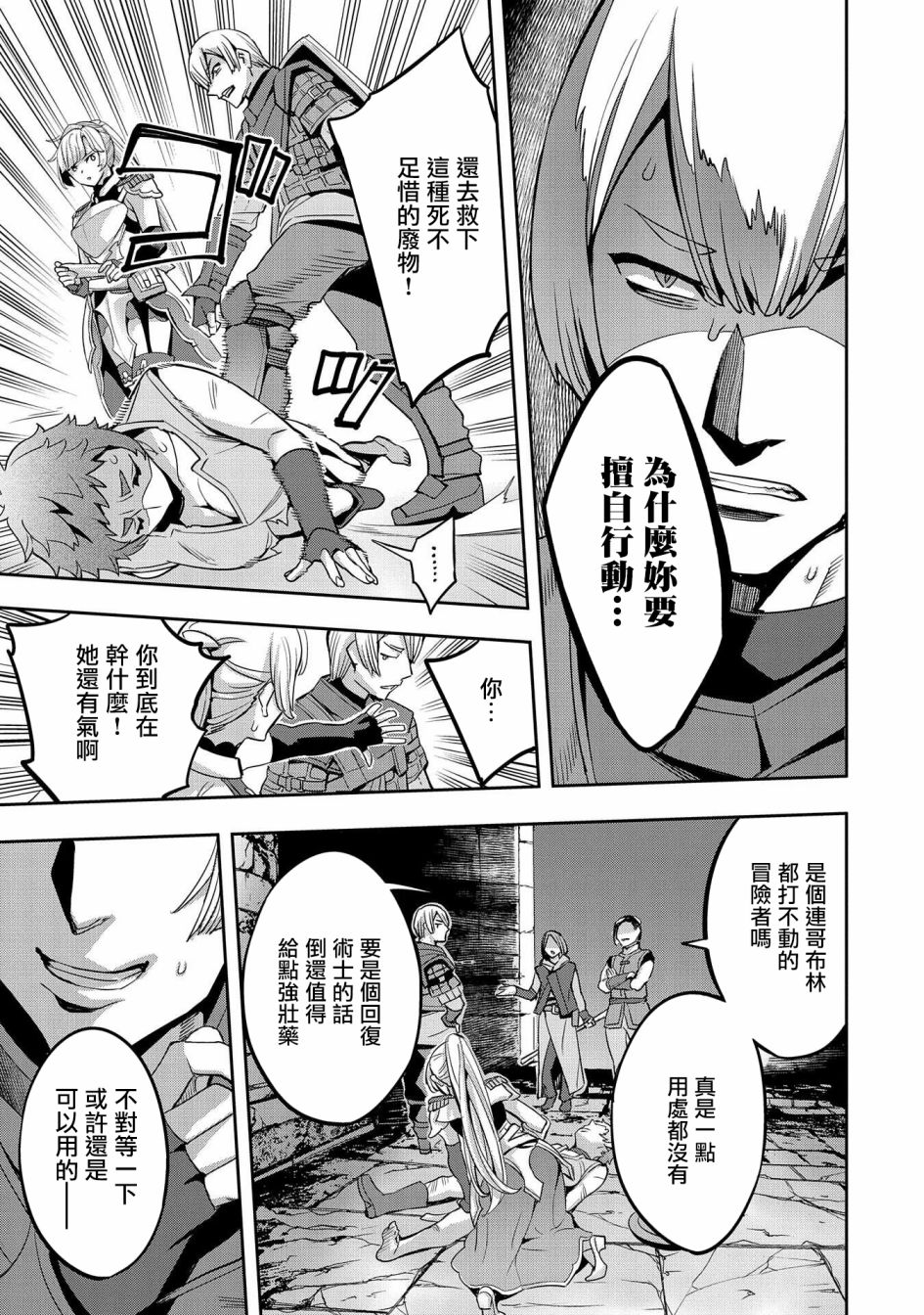 转生过了40年，大叔也想恋爱了韩漫全集-第06话无删减无遮挡章节图片 