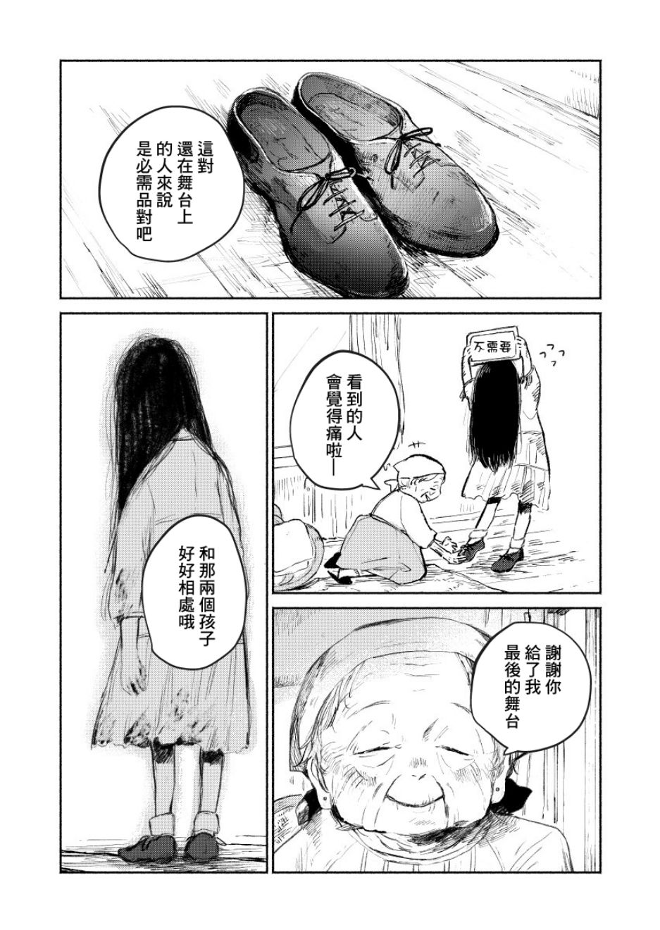 终末的贞子韩漫全集-第03话无删减无遮挡章节图片 