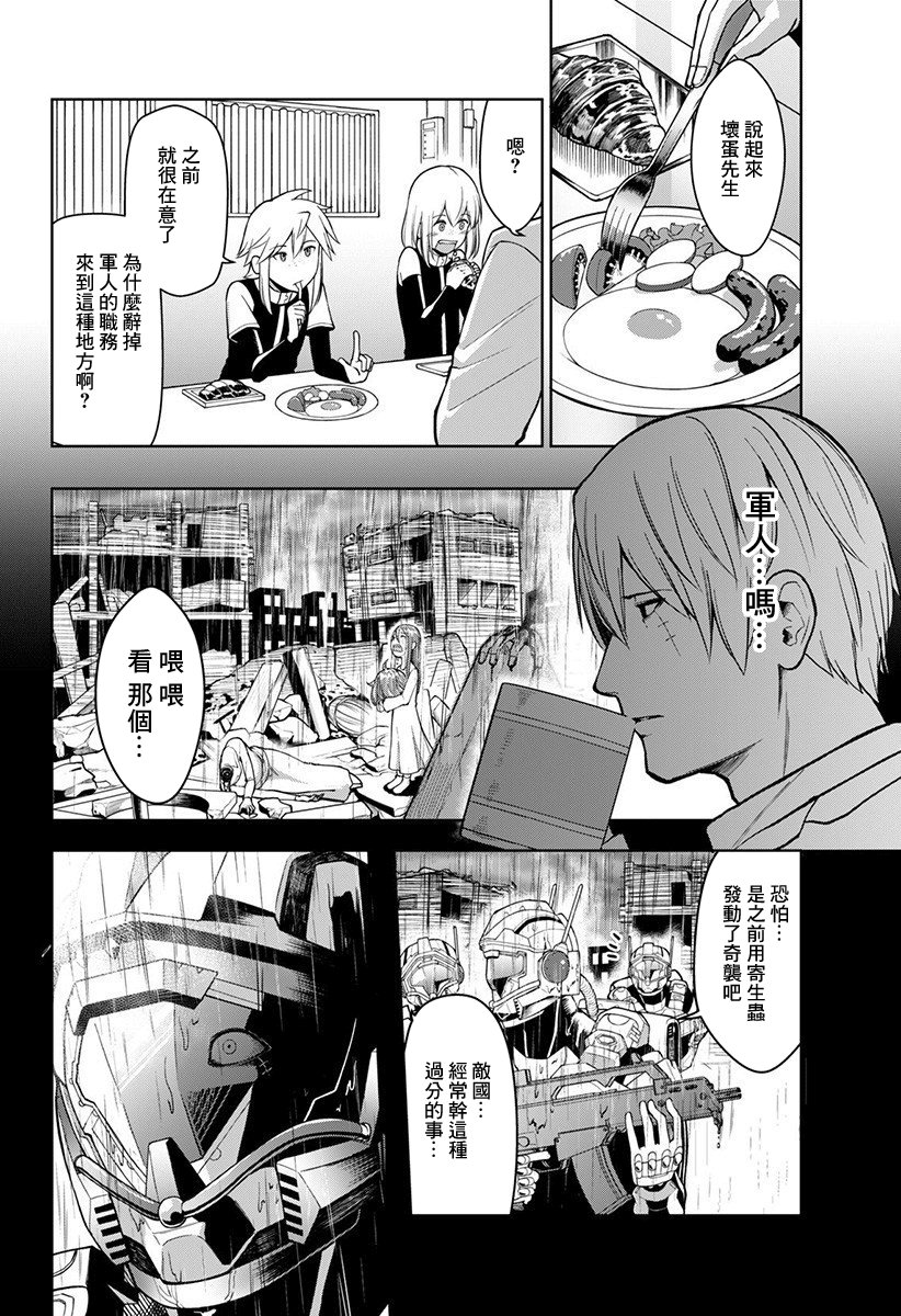 PSI关于一对双胞胎的试验与观察韩漫全集-第01话无删减无遮挡章节图片 