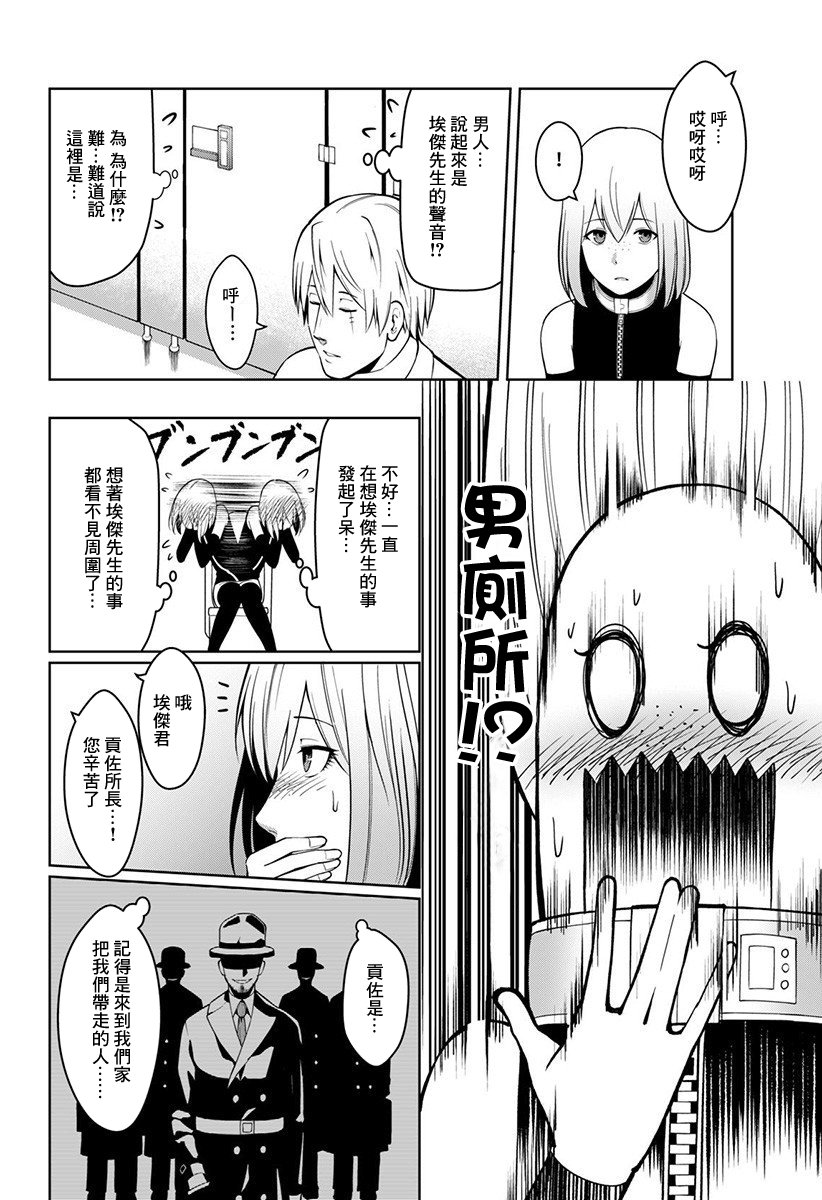 PSI关于一对双胞胎的试验与观察韩漫全集-第01话无删减无遮挡章节图片 
