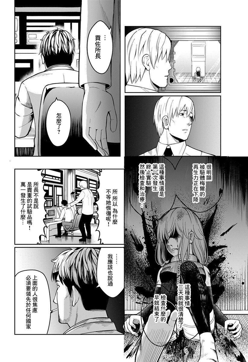 PSI关于一对双胞胎的试验与观察韩漫全集-第01话无删减无遮挡章节图片 