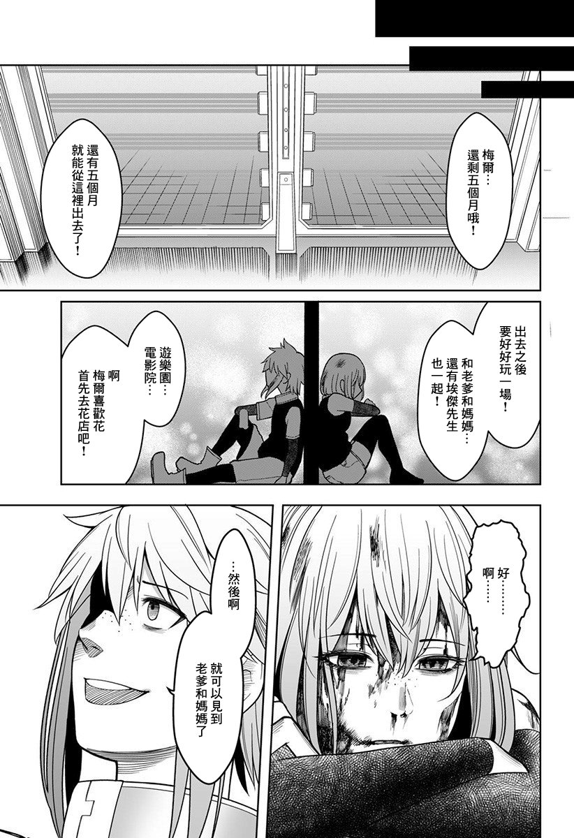 PSI关于一对双胞胎的试验与观察韩漫全集-第01话无删减无遮挡章节图片 