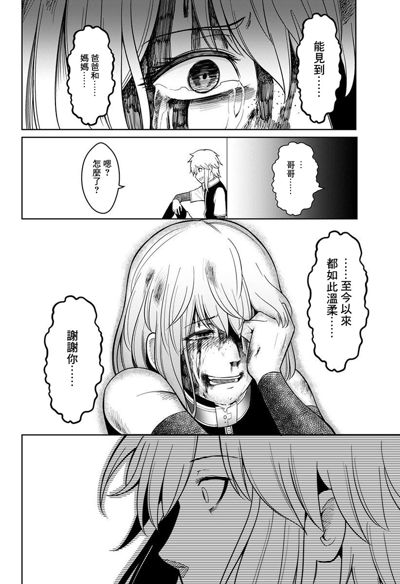 PSI关于一对双胞胎的试验与观察韩漫全集-第01话无删减无遮挡章节图片 