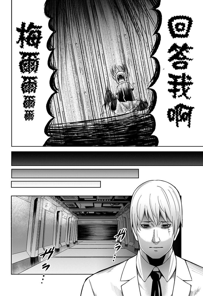 PSI关于一对双胞胎的试验与观察韩漫全集-第01话无删减无遮挡章节图片 