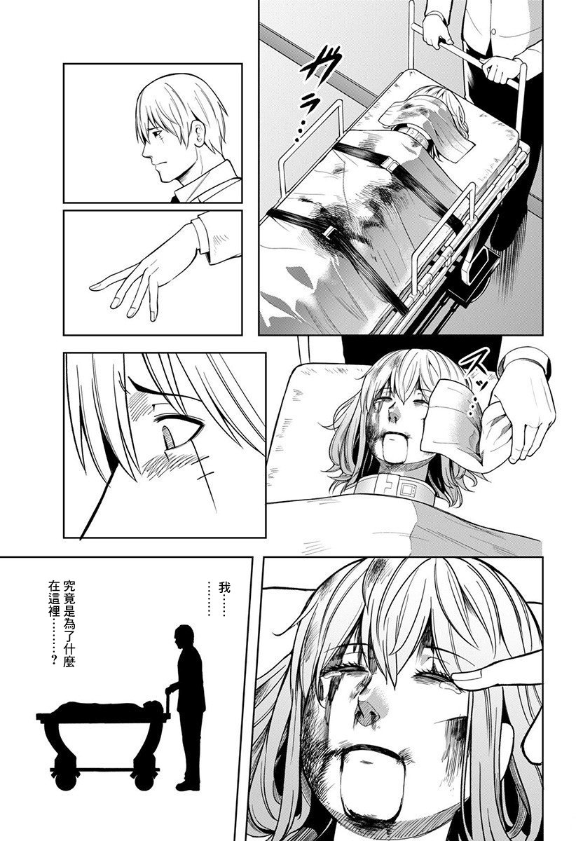 PSI关于一对双胞胎的试验与观察韩漫全集-第01话无删减无遮挡章节图片 