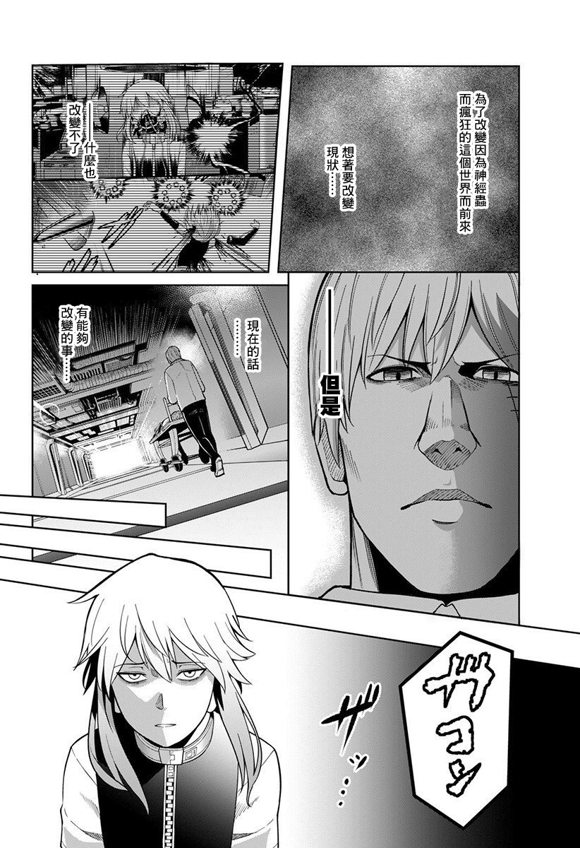 PSI关于一对双胞胎的试验与观察韩漫全集-第01话无删减无遮挡章节图片 