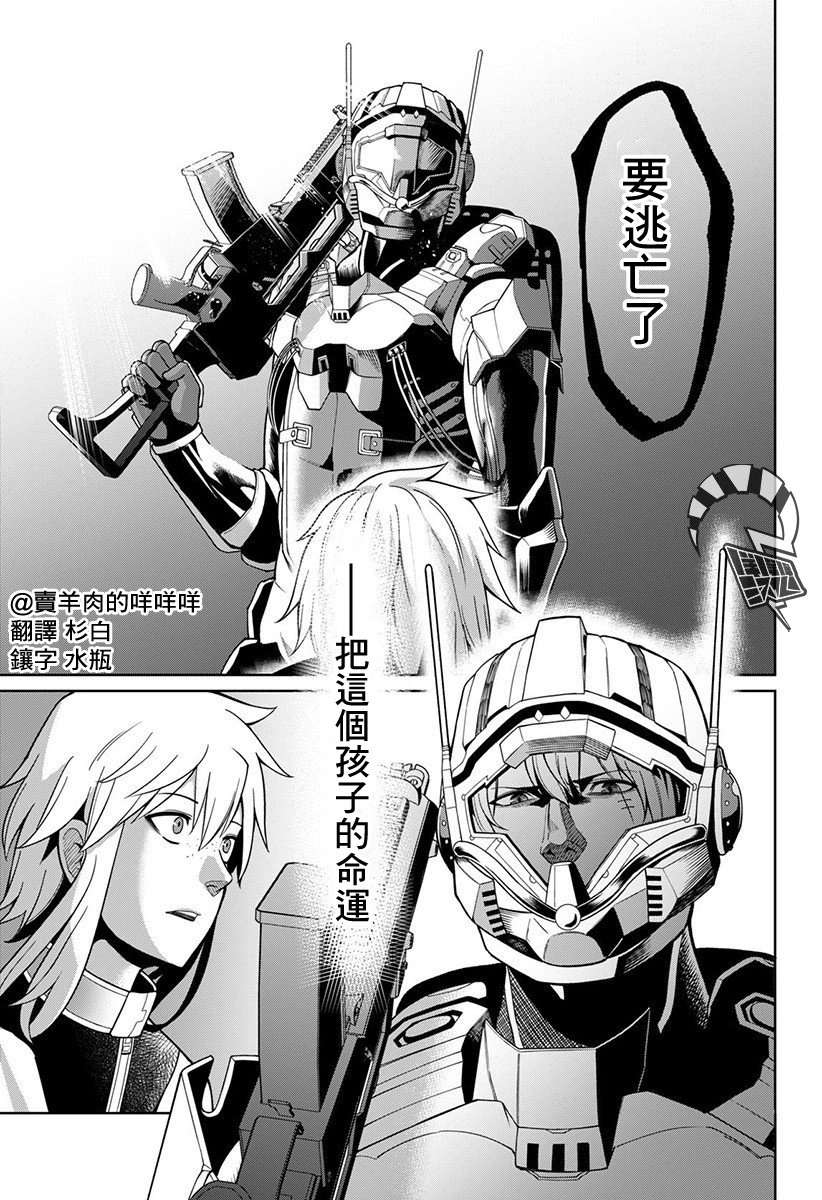 PSI关于一对双胞胎的试验与观察韩漫全集-第01话无删减无遮挡章节图片 