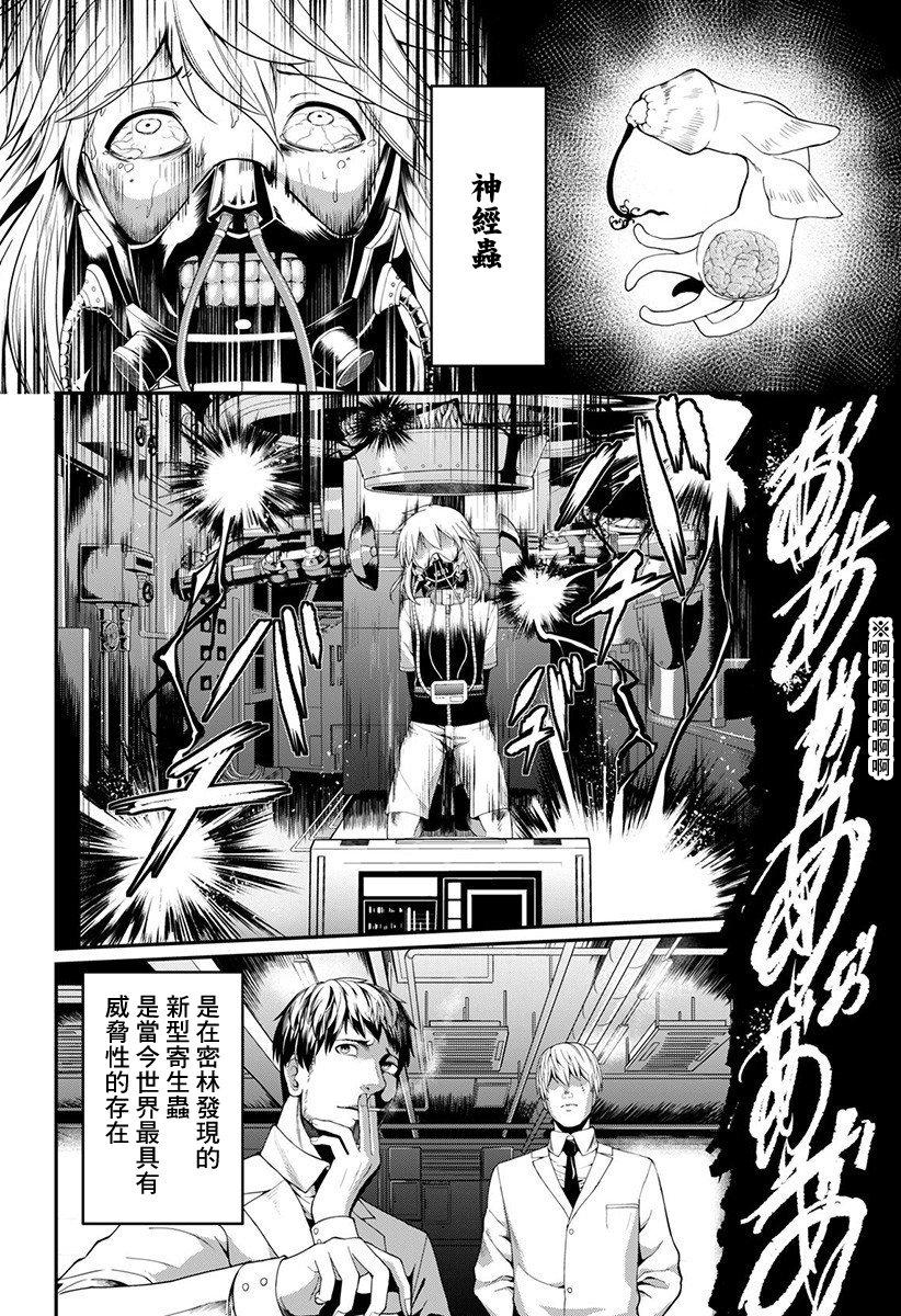 PSI关于一对双胞胎的试验与观察韩漫全集-第01话无删减无遮挡章节图片 