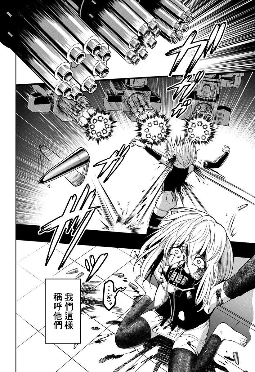 PSI关于一对双胞胎的试验与观察韩漫全集-第01话无删减无遮挡章节图片 