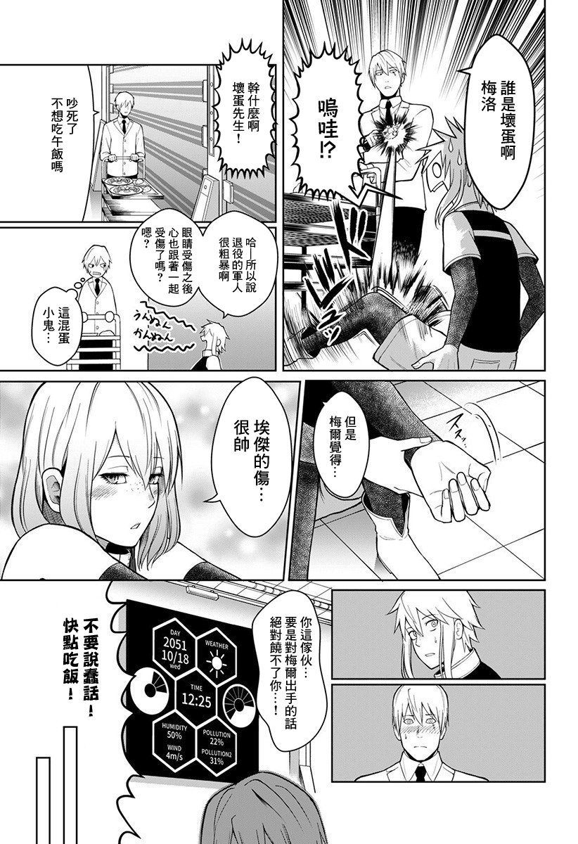 PSI关于一对双胞胎的试验与观察韩漫全集-第01话无删减无遮挡章节图片 