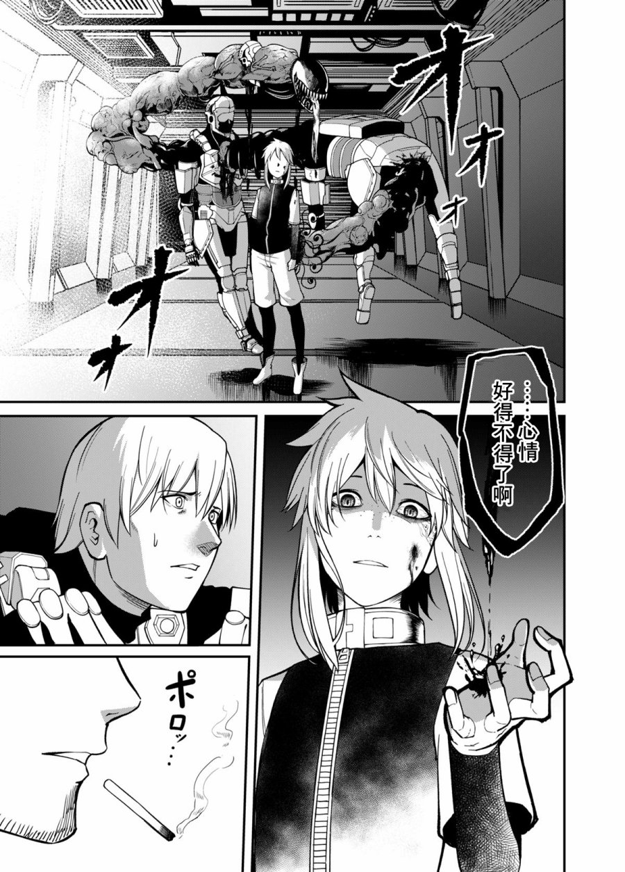PSI关于一对双胞胎的试验与观察韩漫全集-第02话无删减无遮挡章节图片 