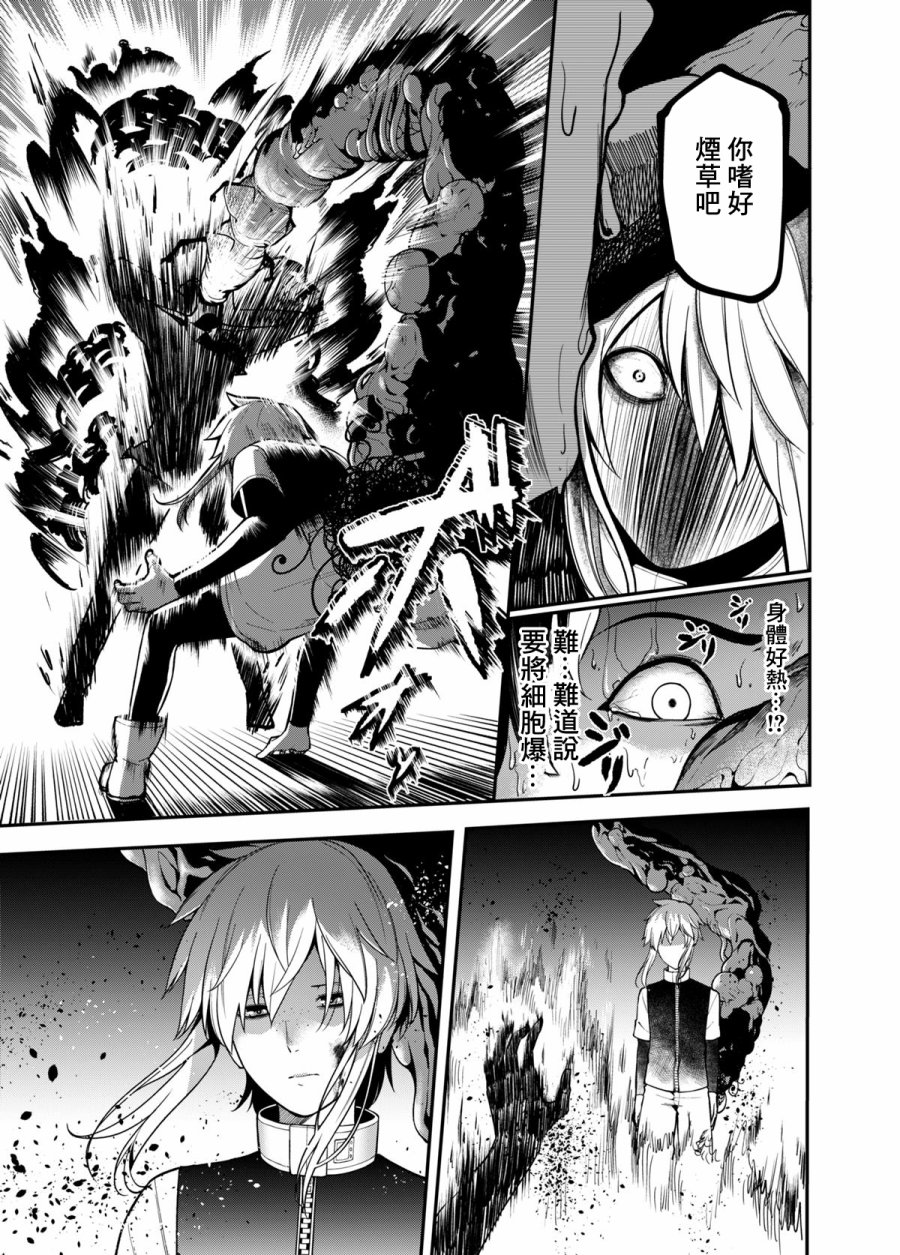 PSI关于一对双胞胎的试验与观察韩漫全集-第02话无删减无遮挡章节图片 