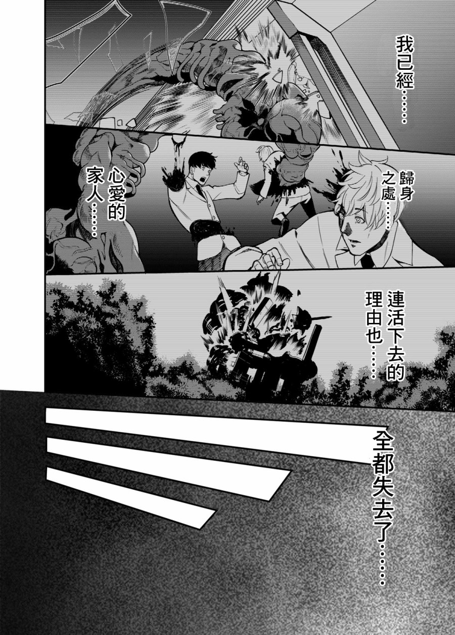 PSI关于一对双胞胎的试验与观察韩漫全集-第02话无删减无遮挡章节图片 