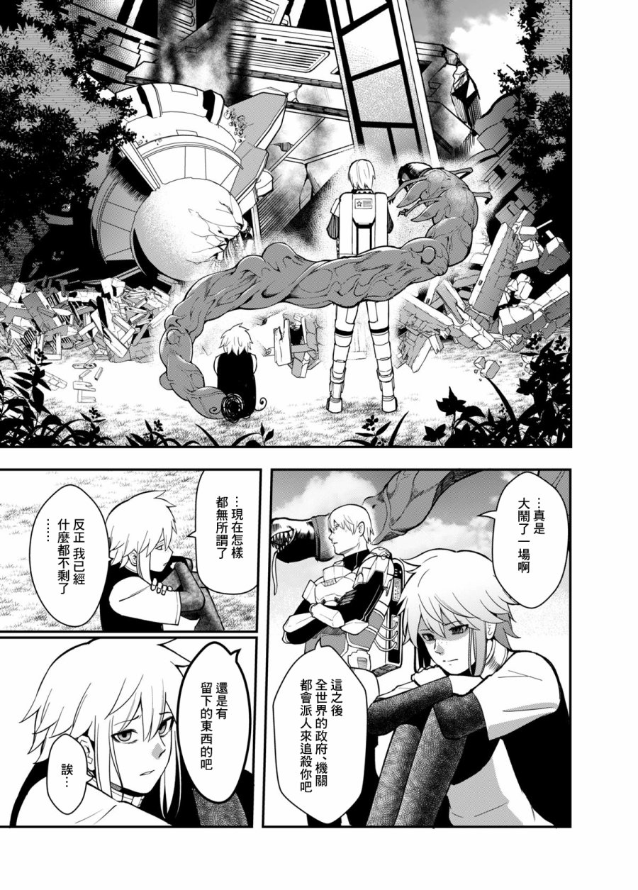 PSI关于一对双胞胎的试验与观察韩漫全集-第02话无删减无遮挡章节图片 