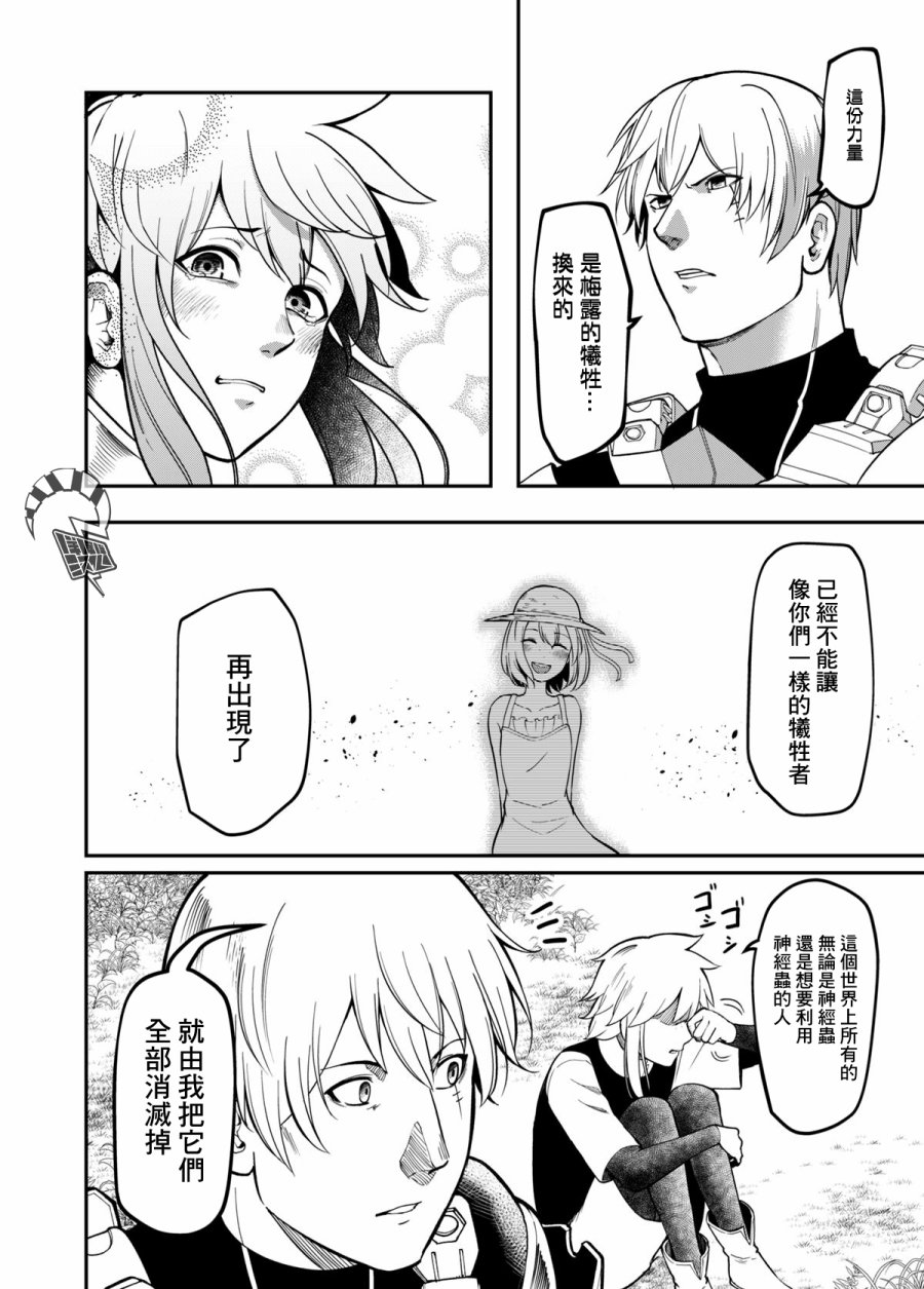 PSI关于一对双胞胎的试验与观察韩漫全集-第02话无删减无遮挡章节图片 