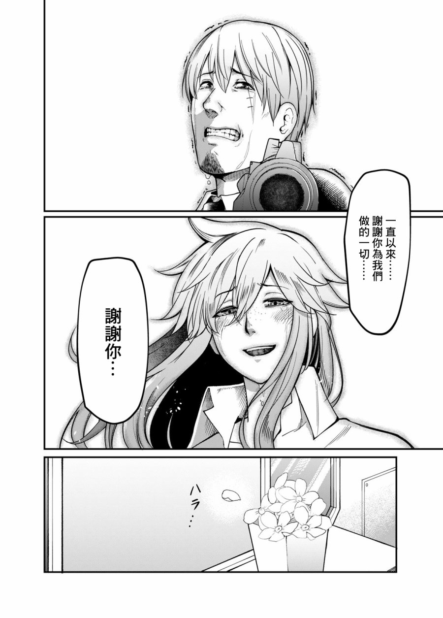 PSI关于一对双胞胎的试验与观察韩漫全集-第02话无删减无遮挡章节图片 