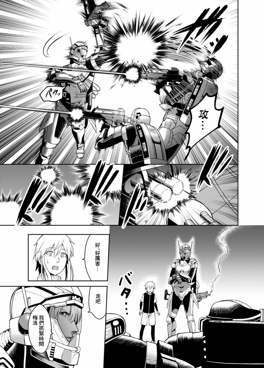 PSI关于一对双胞胎的试验与观察韩漫全集-第02话无删减无遮挡章节图片 