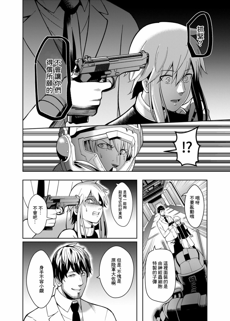 PSI关于一对双胞胎的试验与观察韩漫全集-第02话无删减无遮挡章节图片 