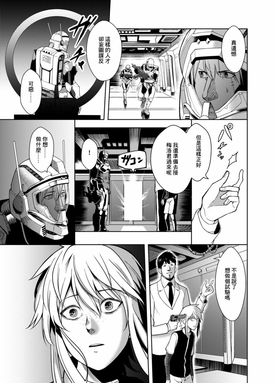 PSI关于一对双胞胎的试验与观察韩漫全集-第02话无删减无遮挡章节图片 