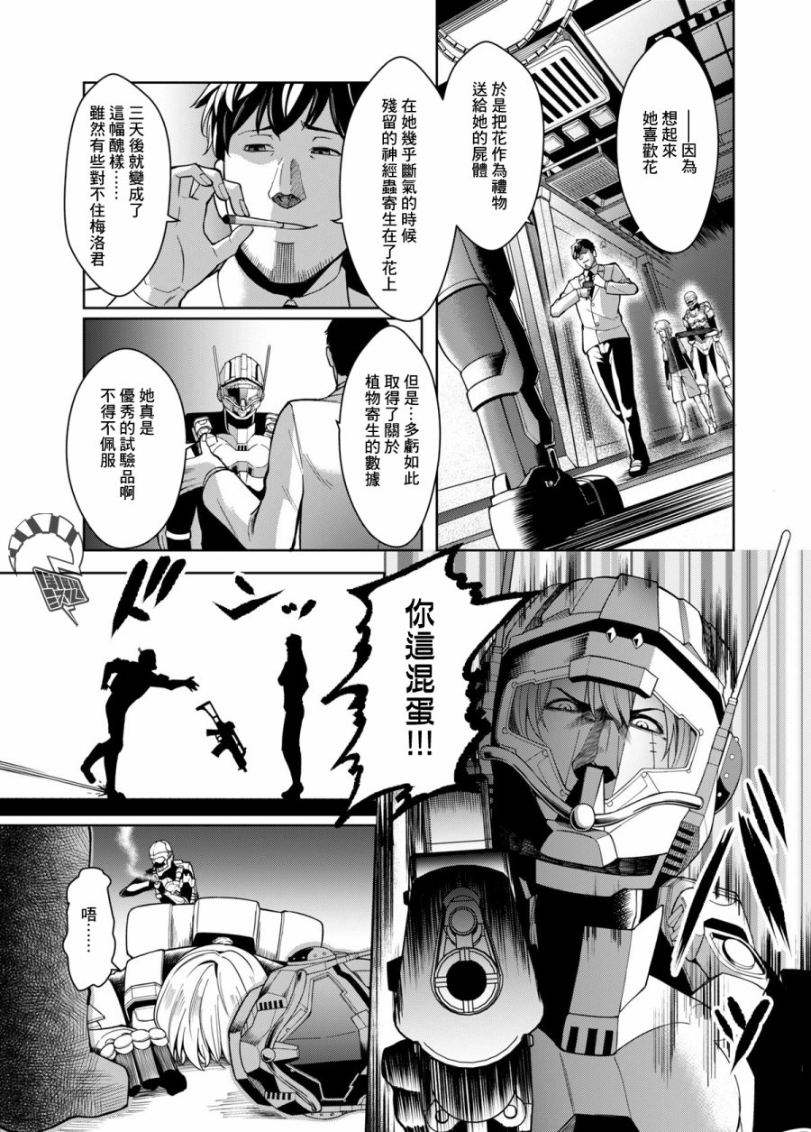 PSI关于一对双胞胎的试验与观察韩漫全集-第02话无删减无遮挡章节图片 