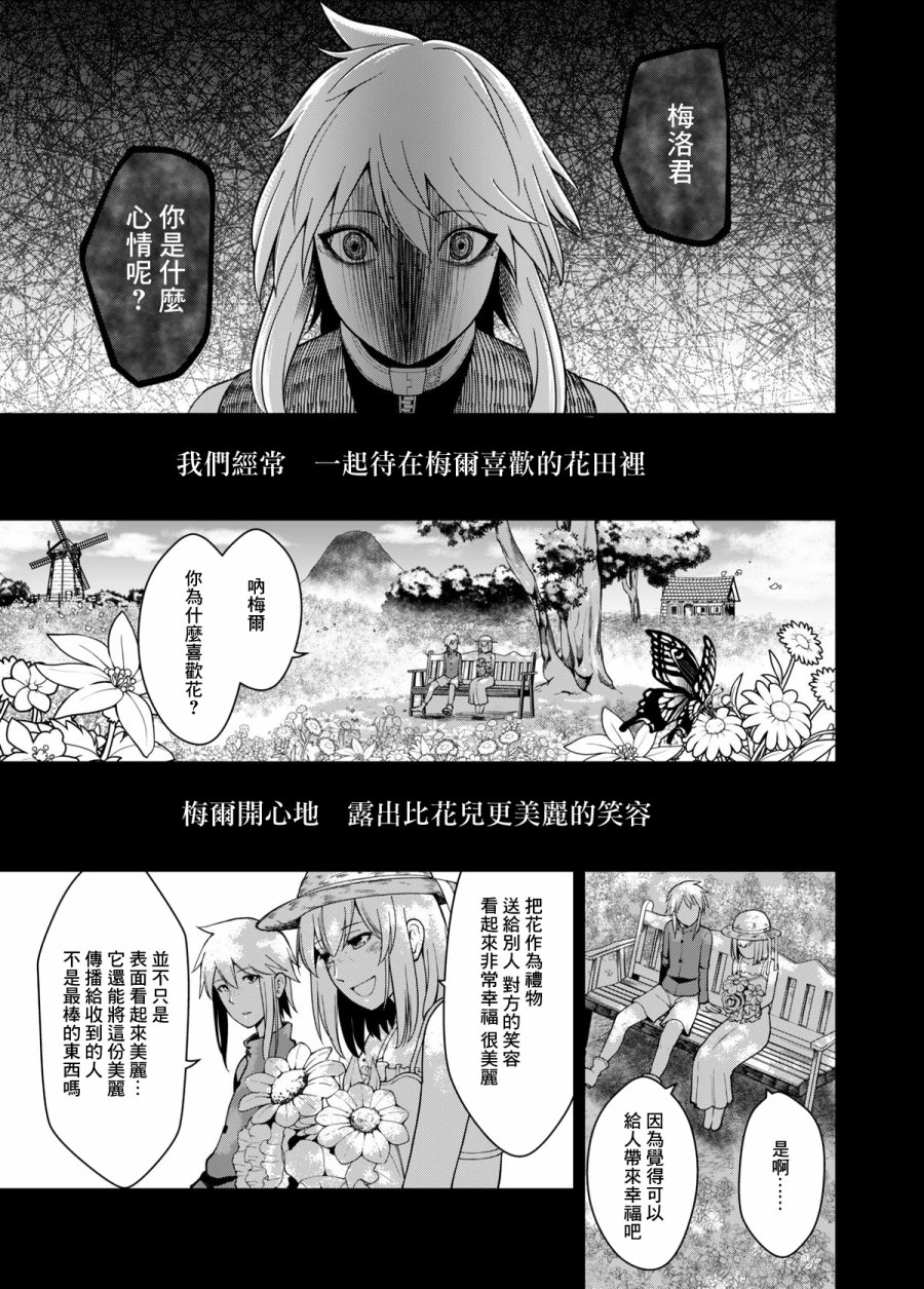 PSI关于一对双胞胎的试验与观察韩漫全集-第02话无删减无遮挡章节图片 