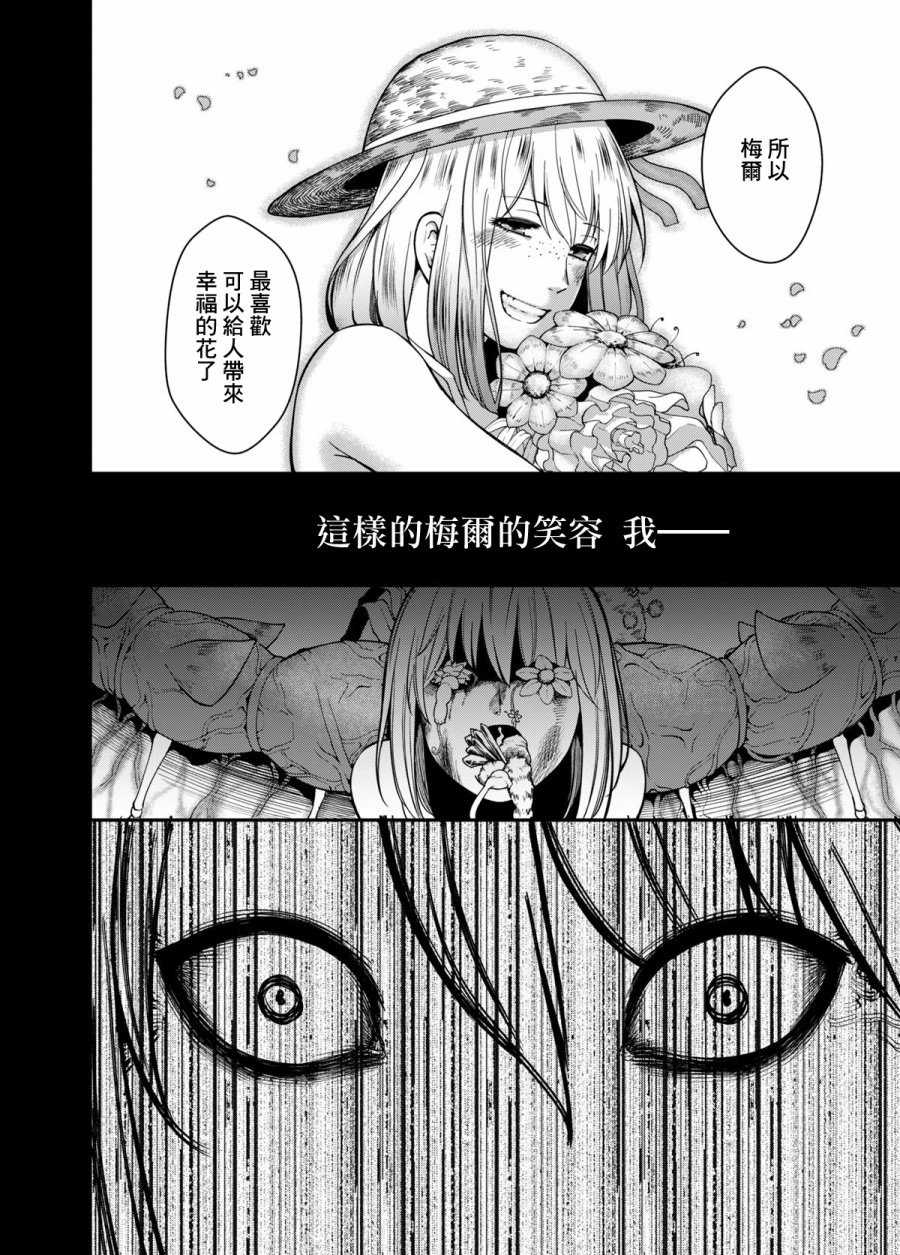 PSI关于一对双胞胎的试验与观察韩漫全集-第02话无删减无遮挡章节图片 
