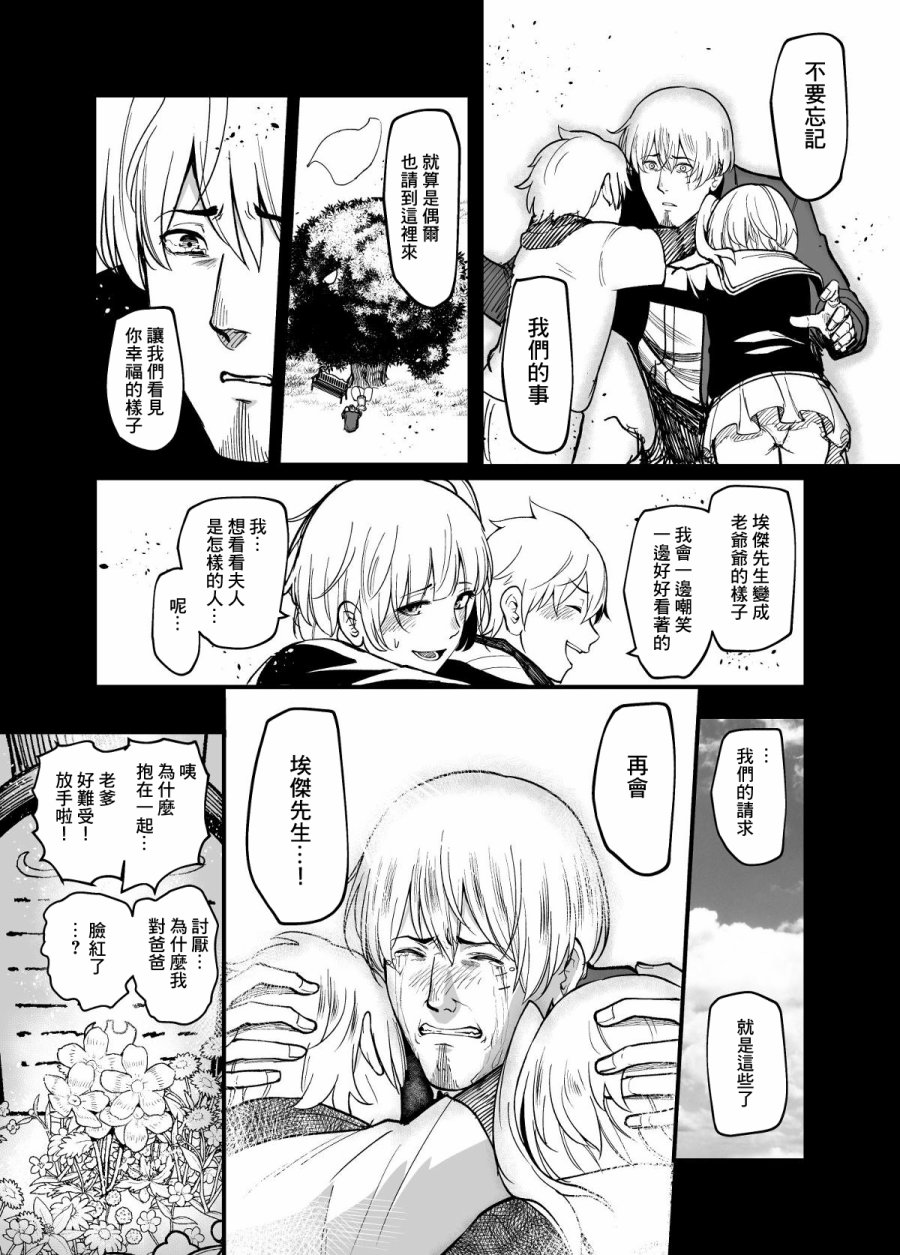 PSI关于一对双胞胎的试验与观察韩漫全集-第03话无删减无遮挡章节图片 