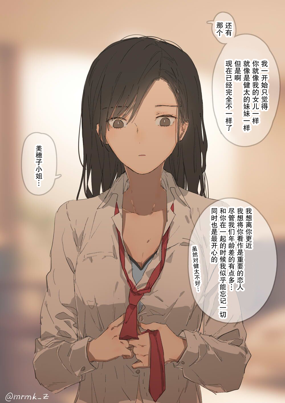 JK和男同学的妈妈韩漫全集-后续无删减无遮挡章节图片 
