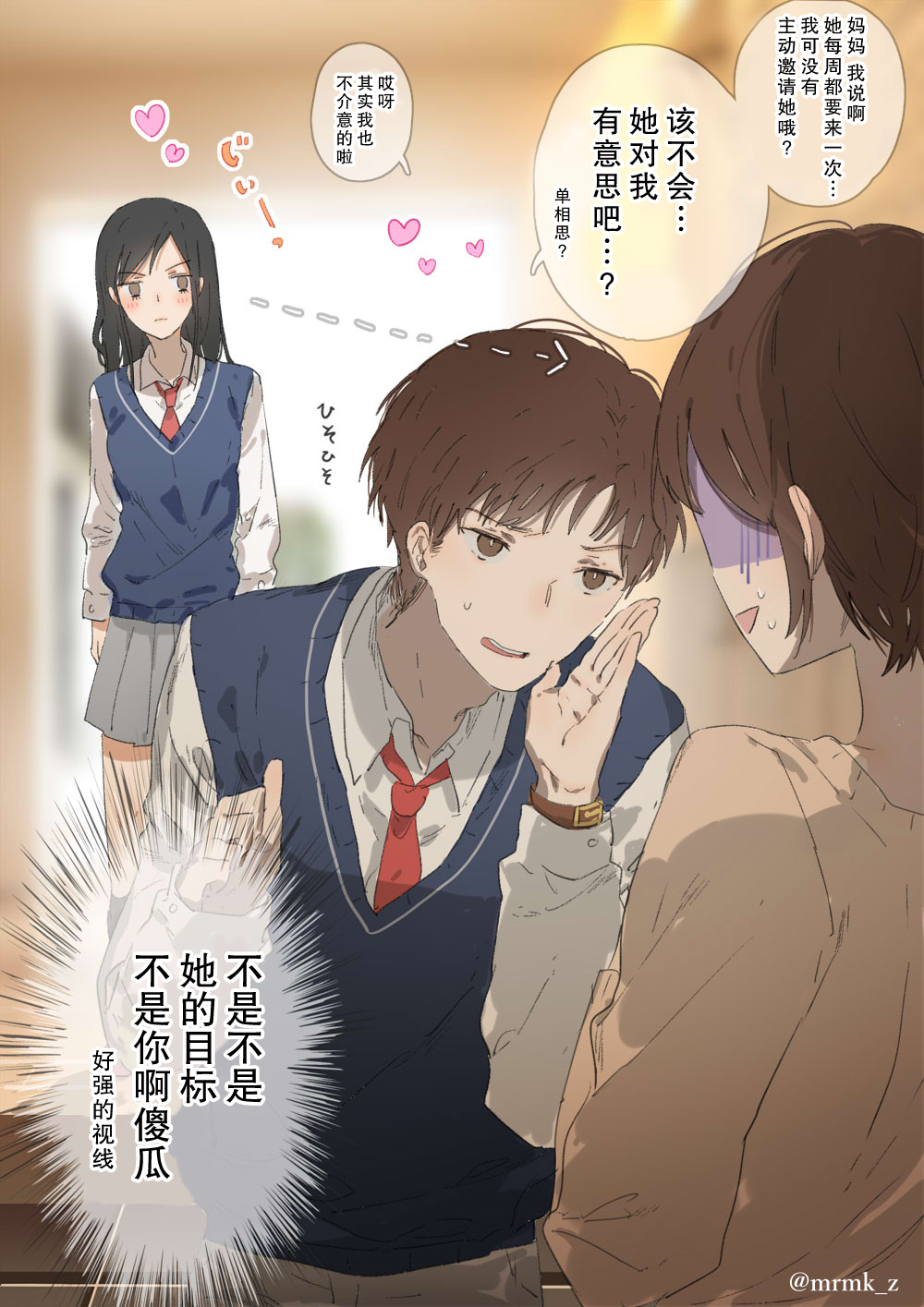 JK和男同学的妈妈韩漫全集-短篇无删减无遮挡章节图片 