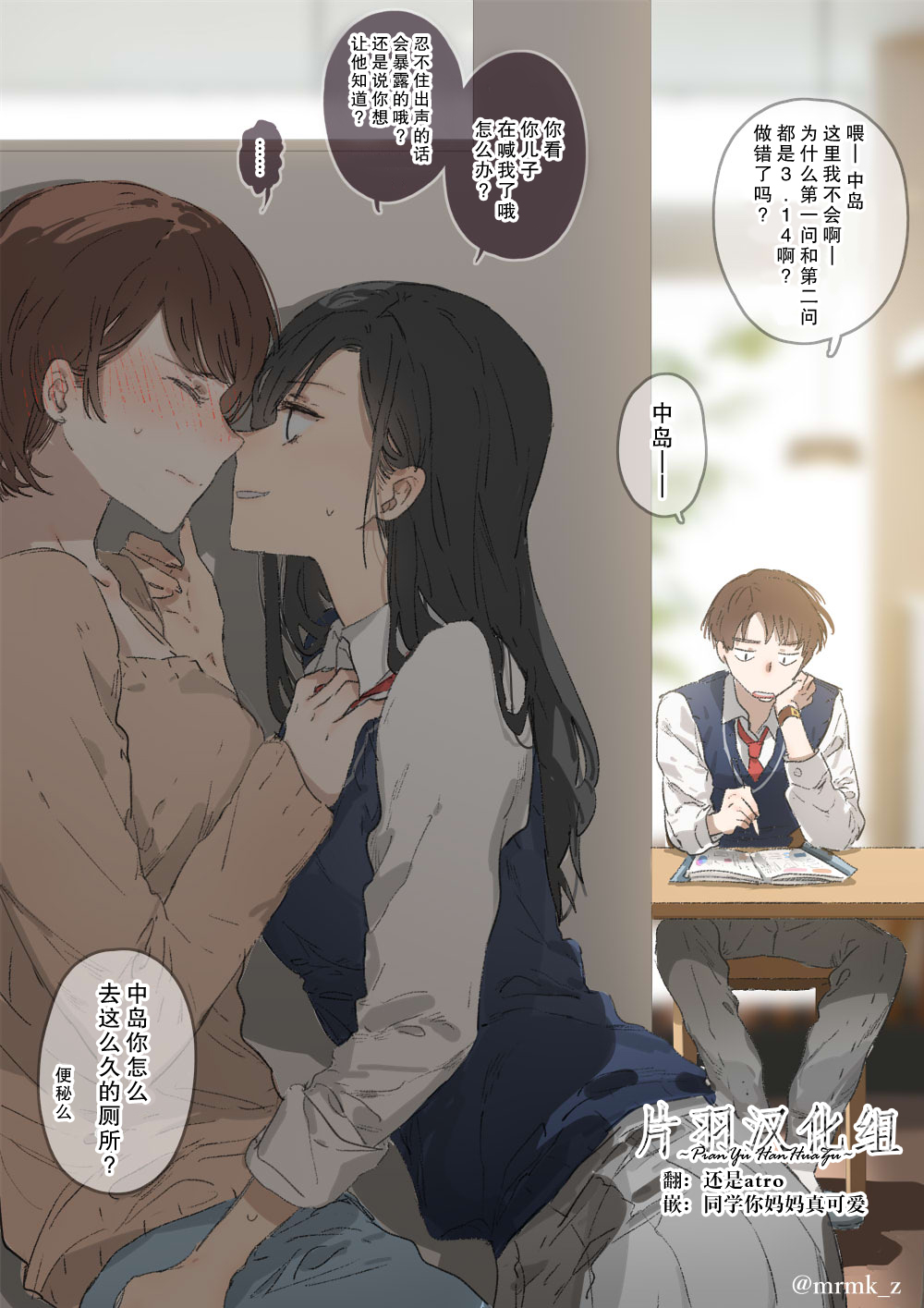 JK和男同学的妈妈韩漫全集-短篇无删减无遮挡章节图片 