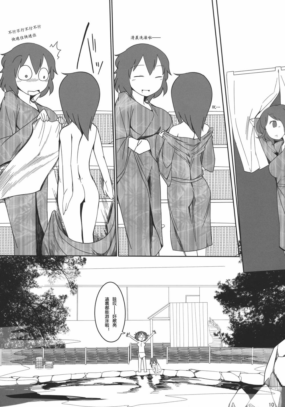 映姬大人的假日韩漫全集-短篇无删减无遮挡章节图片 