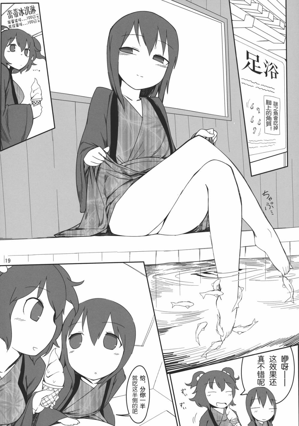 映姬大人的假日韩漫全集-短篇无删减无遮挡章节图片 