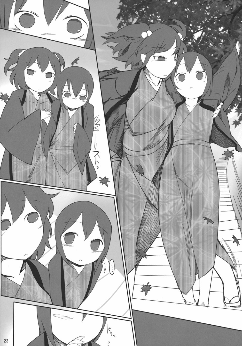 映姬大人的假日韩漫全集-短篇无删减无遮挡章节图片 