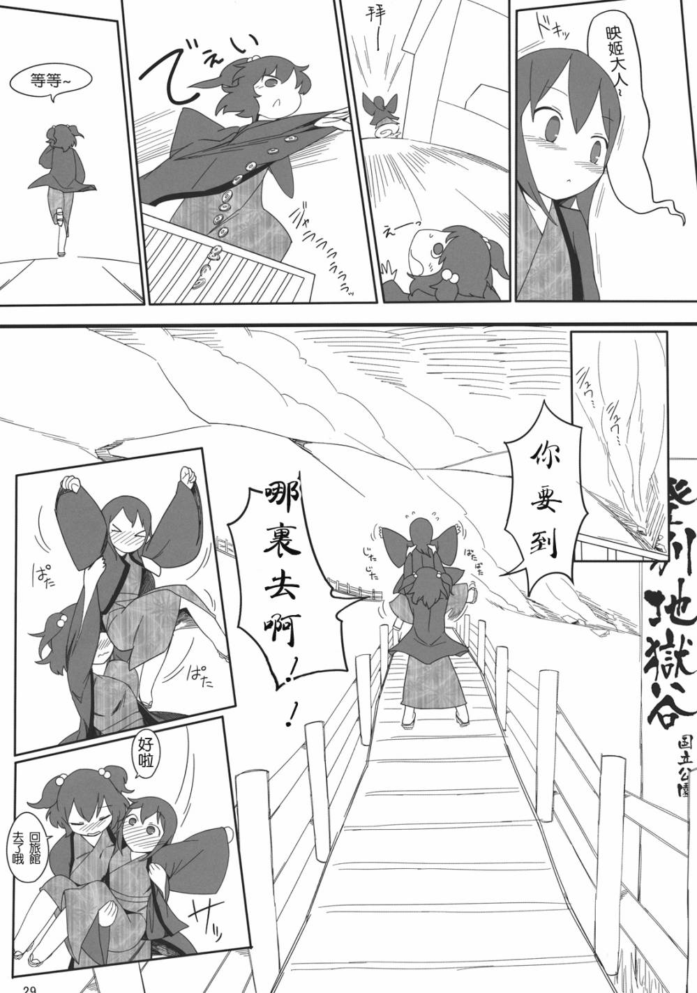 映姬大人的假日韩漫全集-短篇无删减无遮挡章节图片 