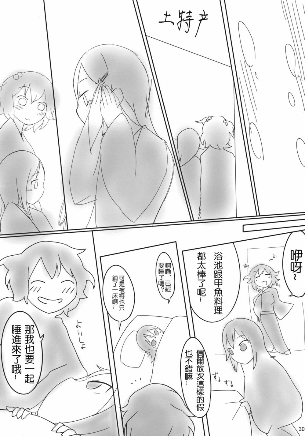 映姬大人的假日韩漫全集-短篇无删减无遮挡章节图片 