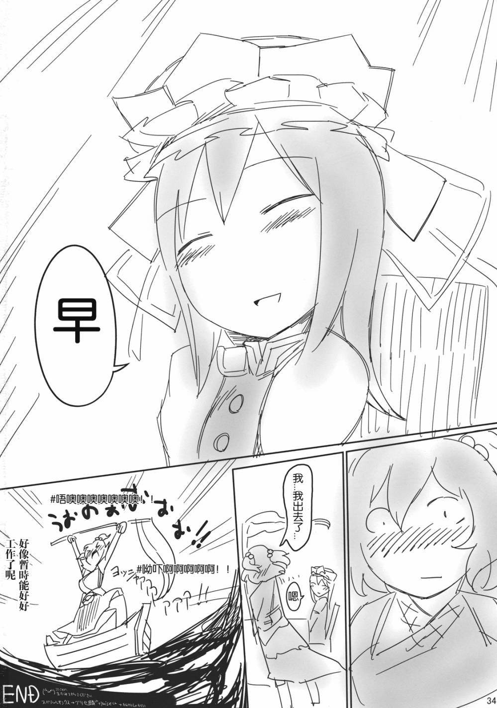 映姬大人的假日韩漫全集-短篇无删减无遮挡章节图片 