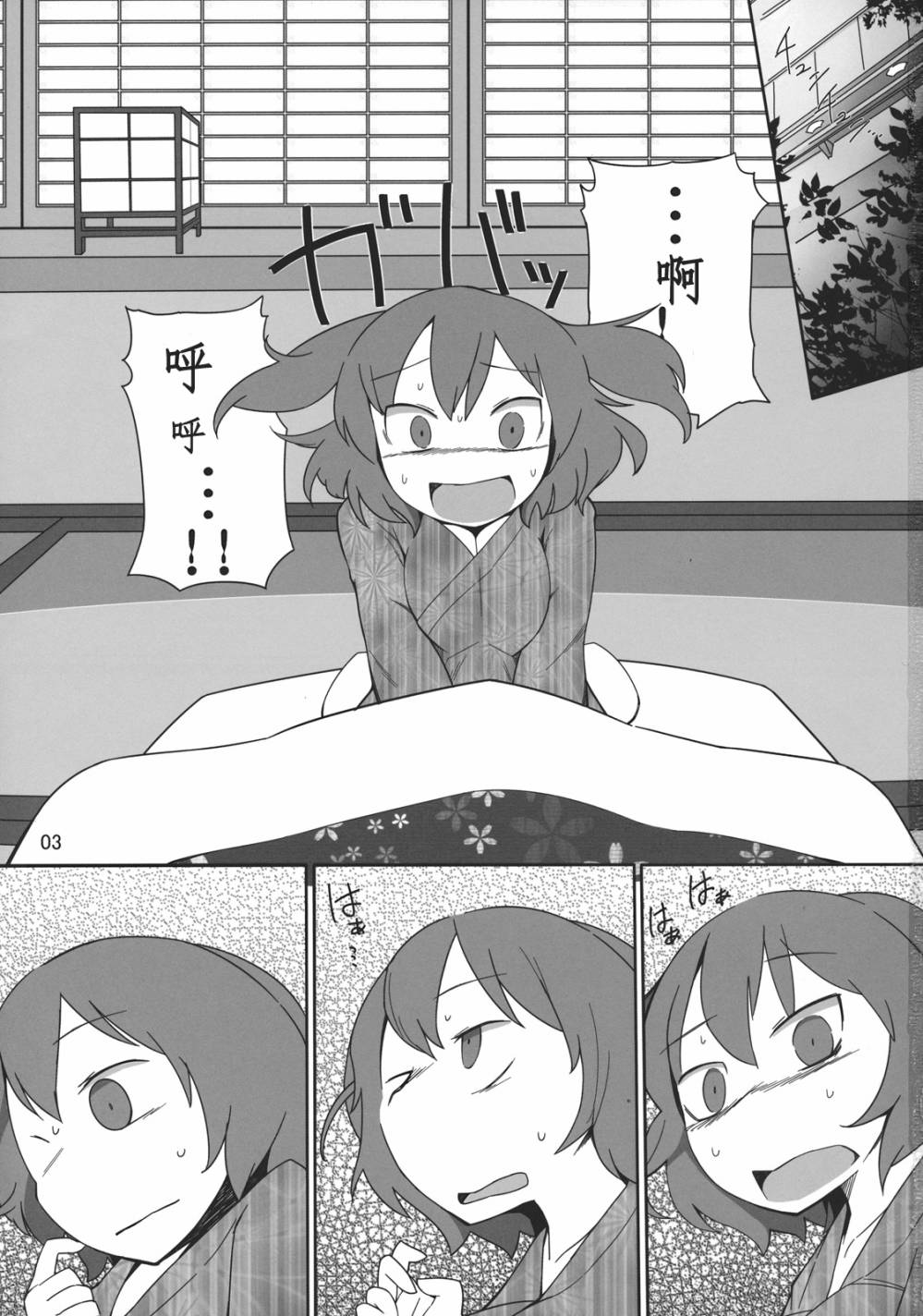映姬大人的假日韩漫全集-短篇无删减无遮挡章节图片 