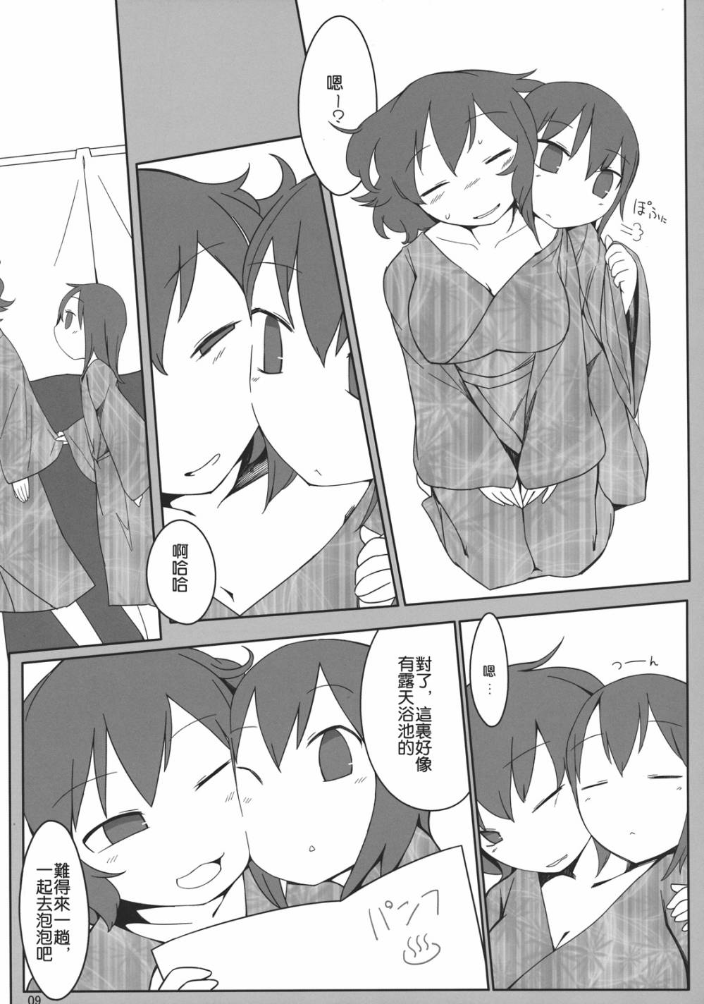 映姬大人的假日韩漫全集-短篇无删减无遮挡章节图片 