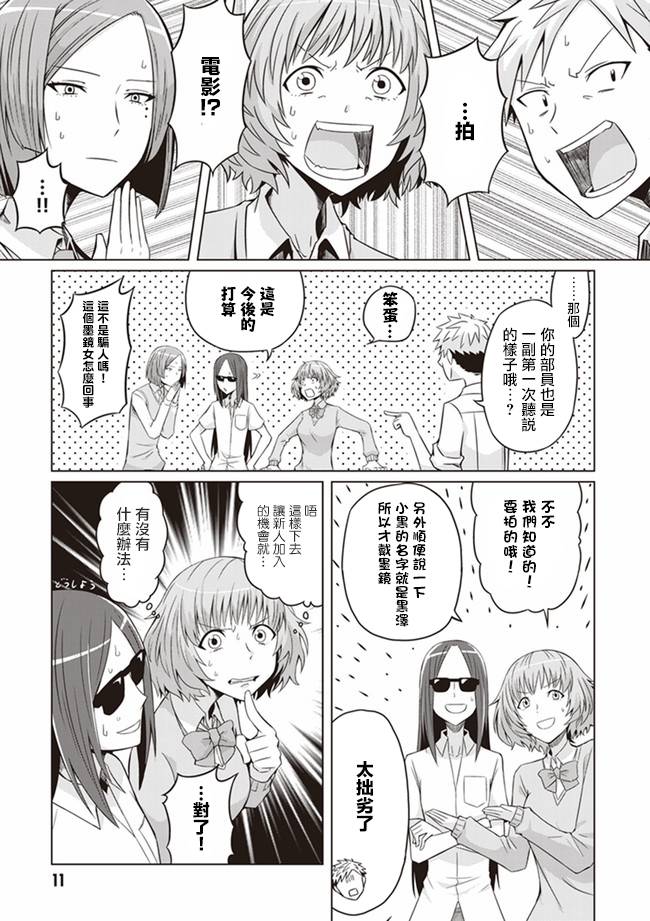 电影厨韩漫全集-第01话无删减无遮挡章节图片 