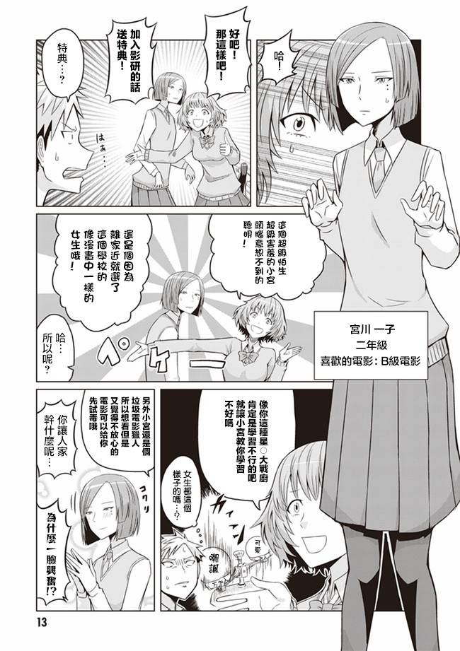 电影厨韩漫全集-第01话无删减无遮挡章节图片 