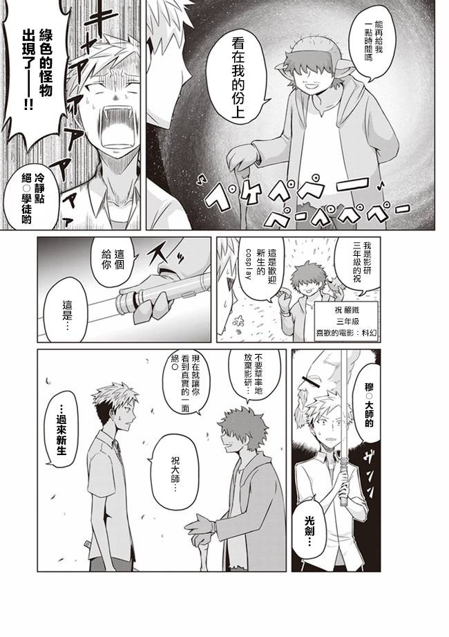 电影厨韩漫全集-第01话无删减无遮挡章节图片 