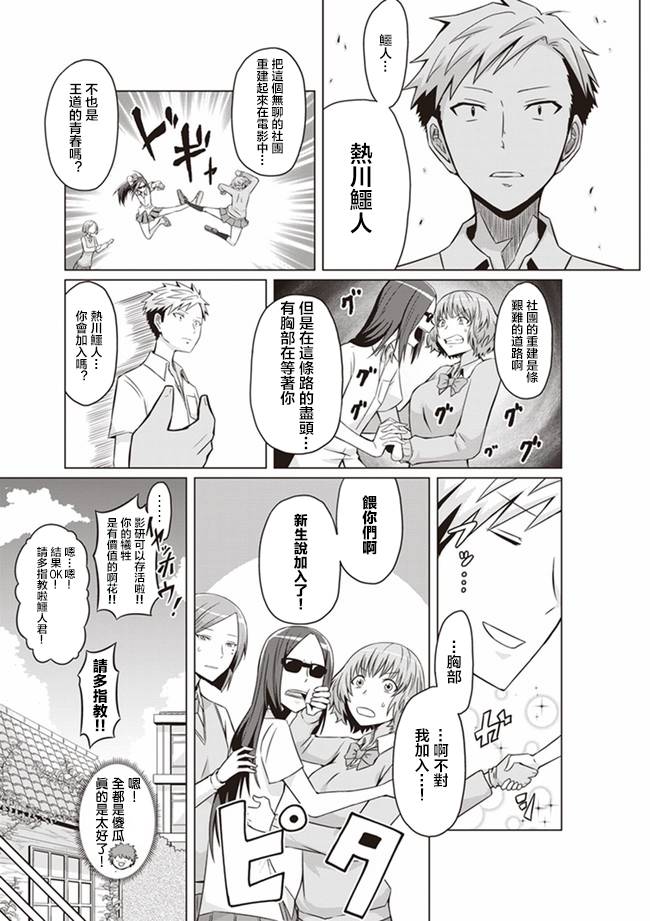 电影厨韩漫全集-第01话无删减无遮挡章节图片 