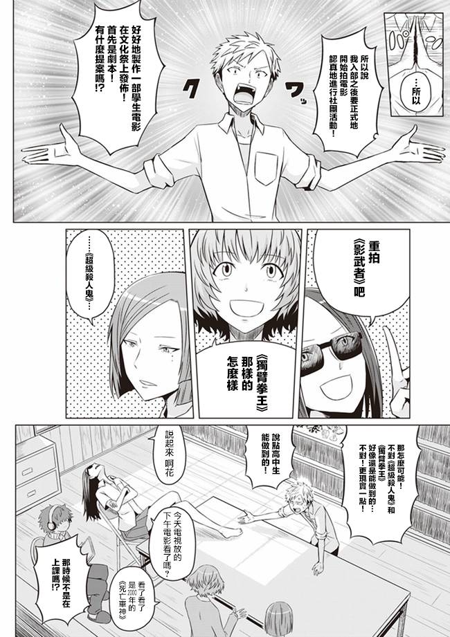 电影厨韩漫全集-第01话无删减无遮挡章节图片 