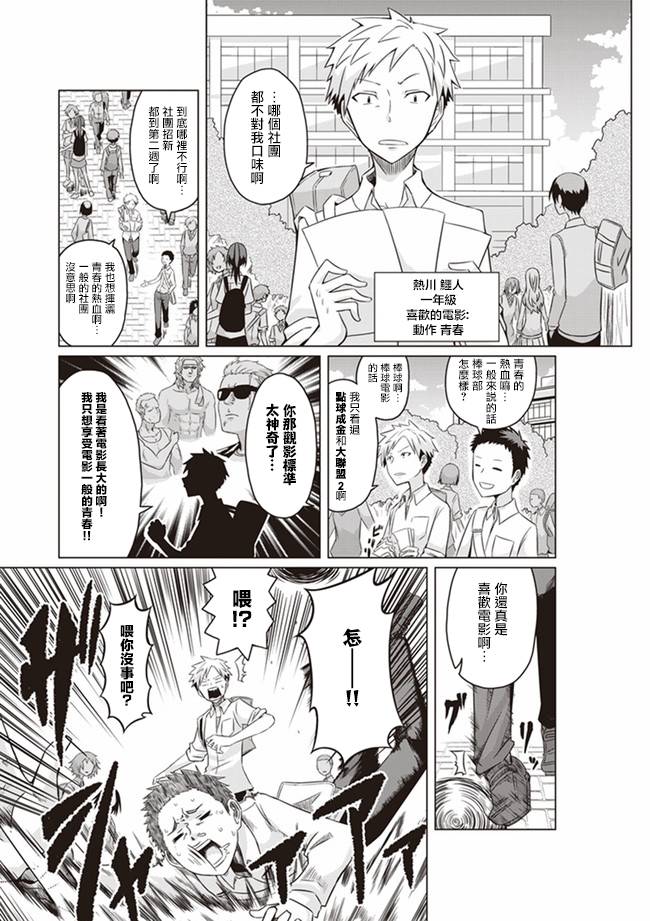 电影厨韩漫全集-第01话无删减无遮挡章节图片 