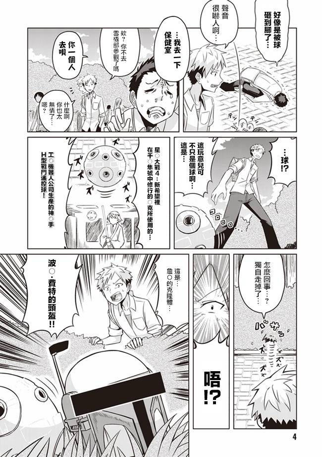 电影厨韩漫全集-第01话无删减无遮挡章节图片 