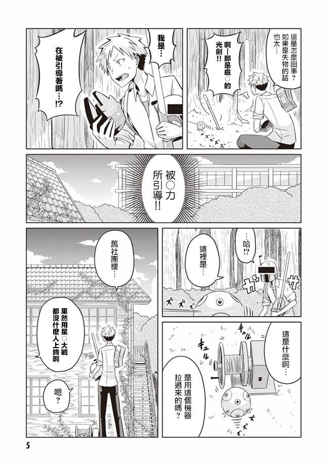 电影厨韩漫全集-第01话无删减无遮挡章节图片 