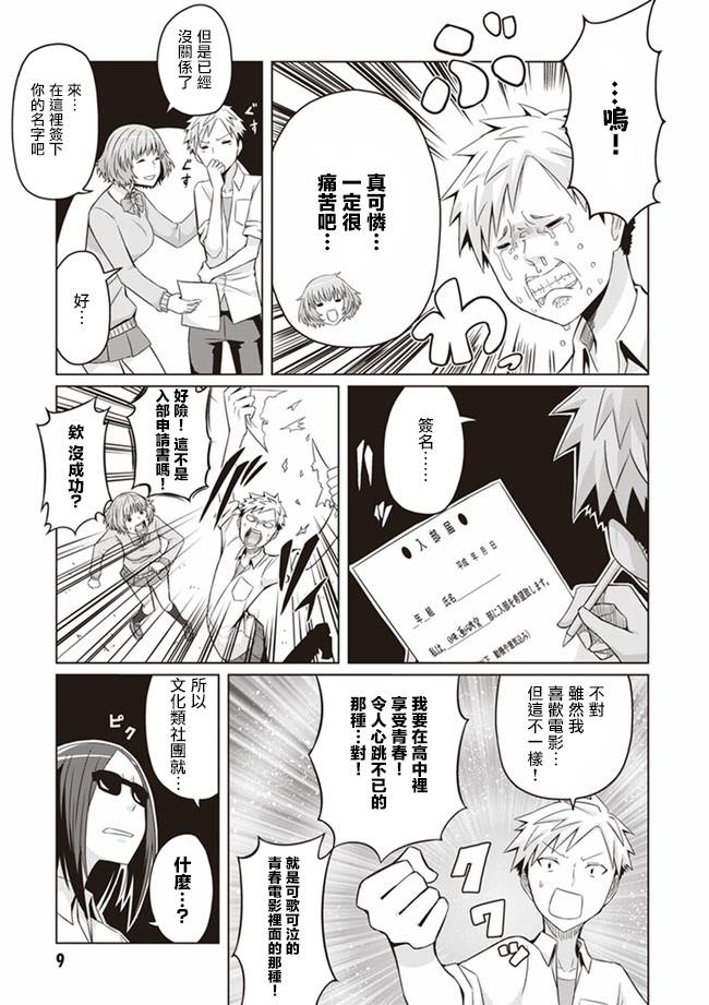 电影厨韩漫全集-第01话无删减无遮挡章节图片 